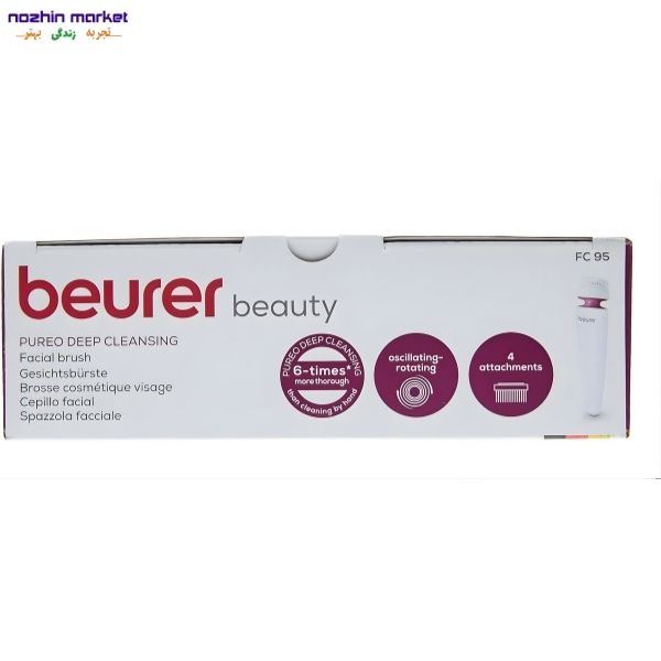 قیمت برس پاک‌سازی صورت Beurer FC 95