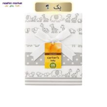 خرید خشک کن 4 عددی کتابی کارترز
