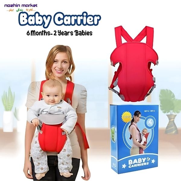 آغوشی نوزاد ارزان دBABY CARRIERS