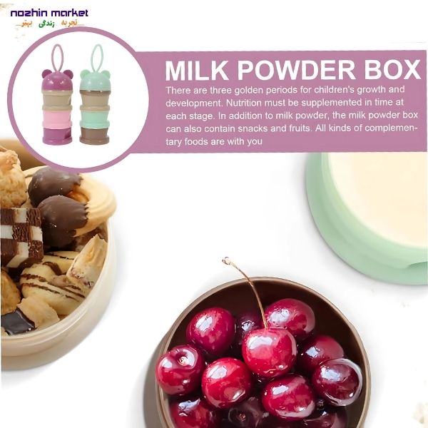 خرید انبار غذای کودک براق