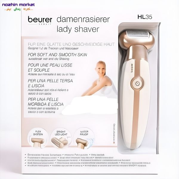 خرید ماشین اصلاح ضد آب زنانه Beurer HL 35