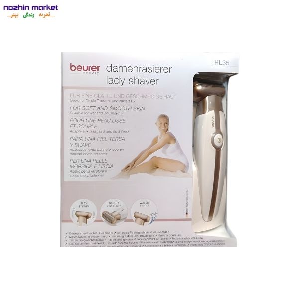 خرید ماشین اصلاح ضد آب زنانه Beurer HL 35