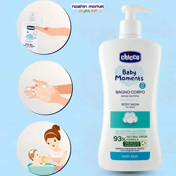قیمت شامپو بدن چیکو 500 میل