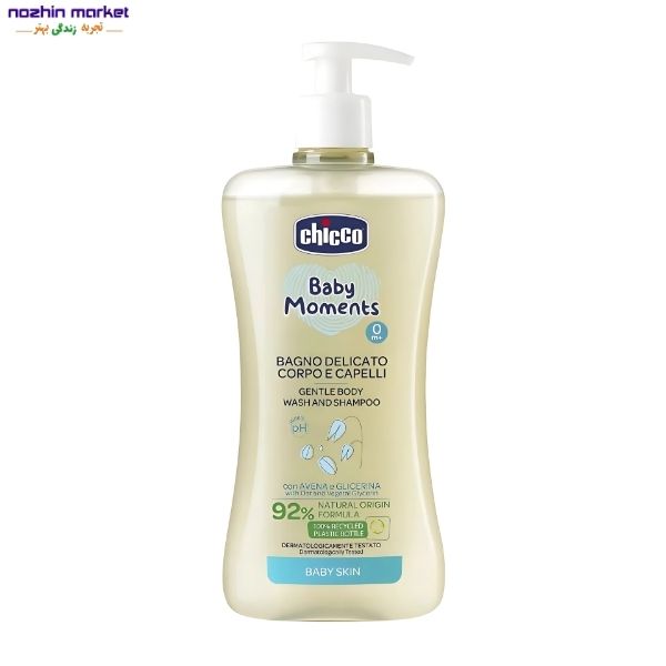 خرید شامپو سر و بدن چیکو ۵۰۰ میل