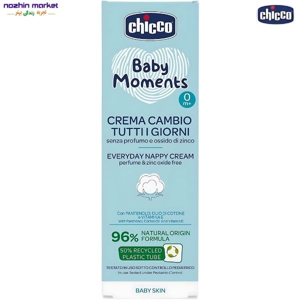 خرید کرم سوختگی کودک 96% چیکو Chicco