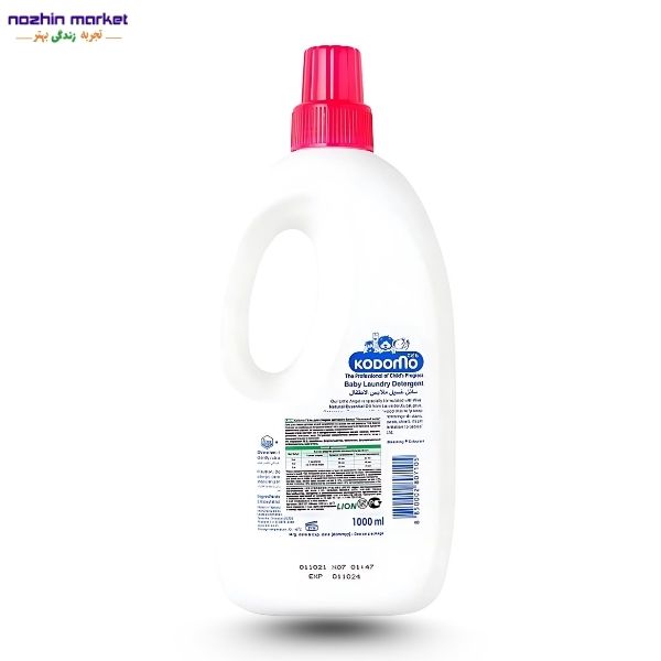 خرید مایع لباسشویی کودومو