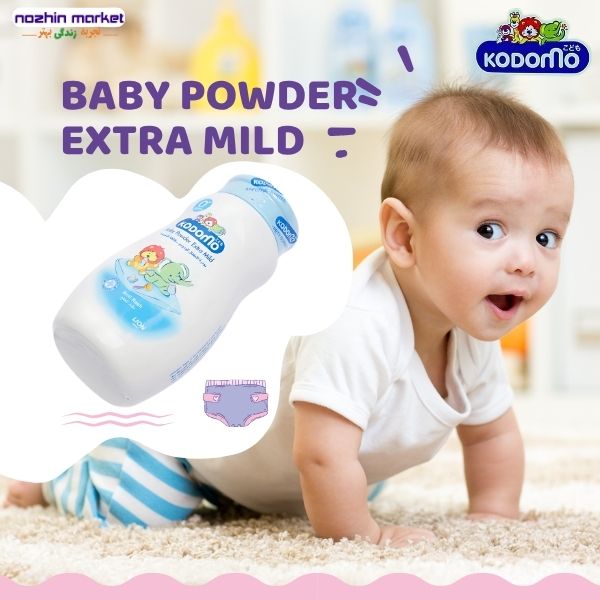 خرید پودر بچه کودومو حجم 200 گرم