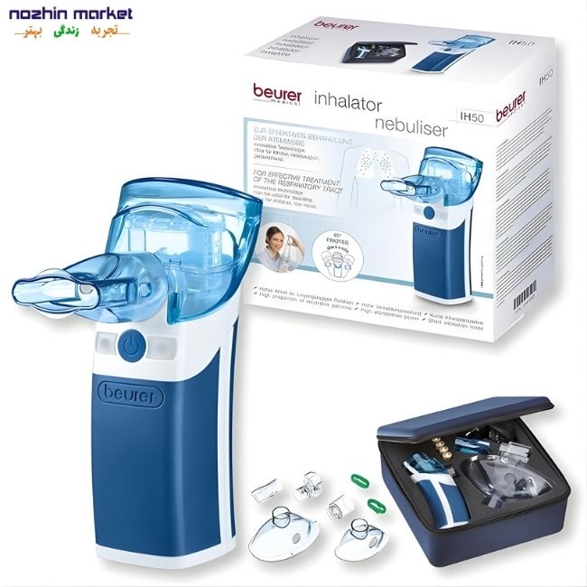 خرید نبولایزر Beurer IH50