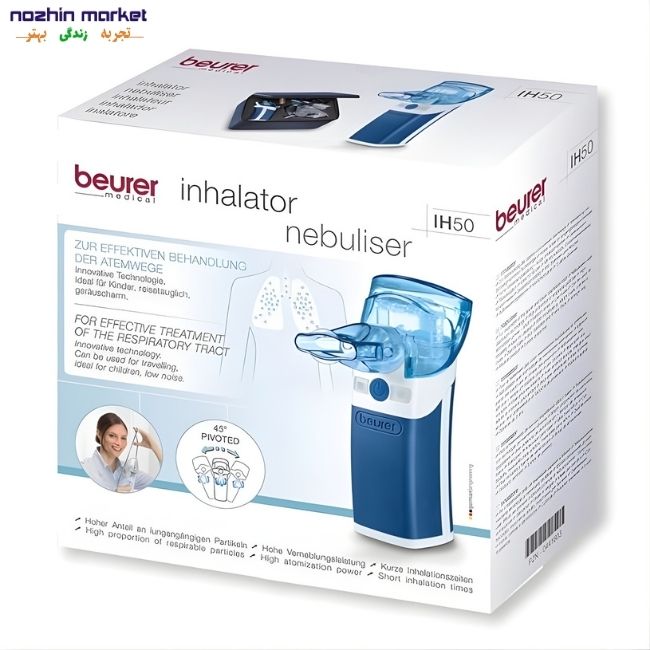 خرید نبولایزر Beurer IH50